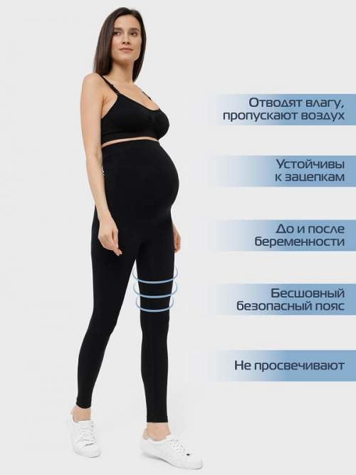 Легинсы ILM Кэндис для беременных; черный (Арт. 104319)