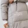 Куртка зимняя ILM 2в1 Кельн для беременных; бежевый (Арт. 186016) - Куртка зимняя ILM 2в1 Кельн для беременных; бежевый (Арт. 186016)