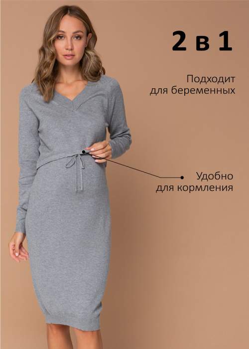 Платье ILM Шэрри для беременных и кормящих; меланж (Арт. 130033)