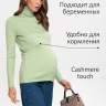 Водолазка ILM Шэйла для беременных и кормящих (Арт. 130026) - Водолазка ILM Шэйла для беременных и кормящих (Арт. 130026)