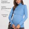 Водолазка ILM Шэйла для беременных и кормящих (Арт. 130027) - Водолазка ILM Шэйла для беременных и кормящих (Арт. 130027)