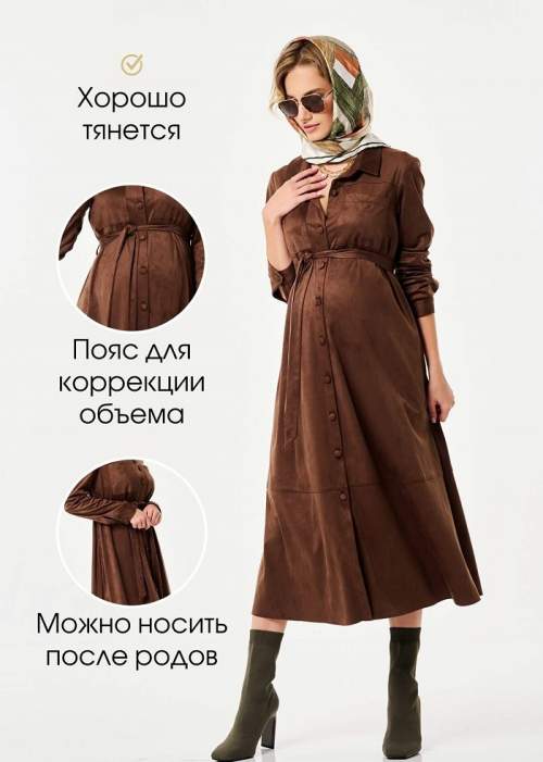 Платье HM для беременных; коричневый (Арт. 9100106)