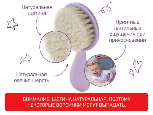 Детская щетка-расческа и гребешок для волос Roxy (Арт. 04397)
