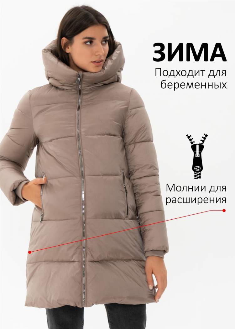 Куртка зимняя ILM 2в1 Кельн для беременных; бежевый (Арт. 105020) Состав: 100% полиамид