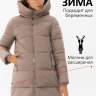 Куртка зимняя ILM 2в1 Кельн для беременных; бежевый (Арт. 105020) - Куртка зимняя ILM 2в1 Кельн для беременных; бежевый (Арт. 105020)