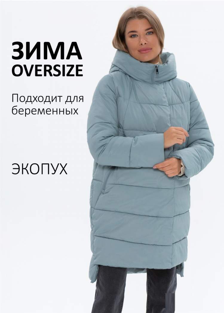 Куртка зимняя ILM 2в1 Монблан для беременных; мятный (Арт. 105024) Состав: 100% полиэстер