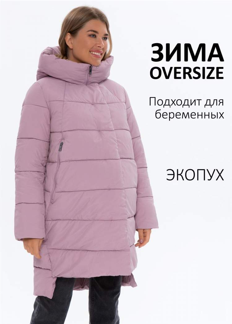 Куртка зимняя ILM 2в1 Монблан для беременных; пудровый (Арт. 105025) Состав: 100% полиэстер