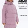 Куртка зимняя ILM 2в1 Монблан для беременных; пудровый (Арт. 105025) - Куртка зимняя ILM 2в1 Монблан для беременных; пудровый (Арт. 105025)