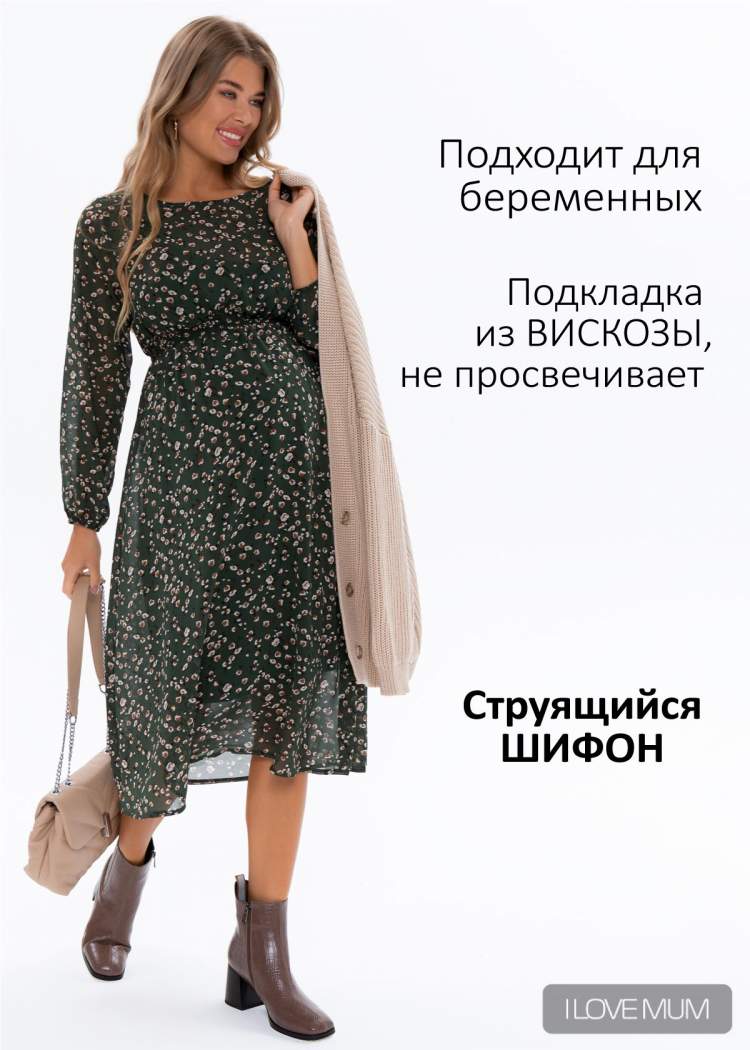 Платье ILM Малика для беременных; хаки (Арт. 111125) Состав: 100% Искуственный шелк