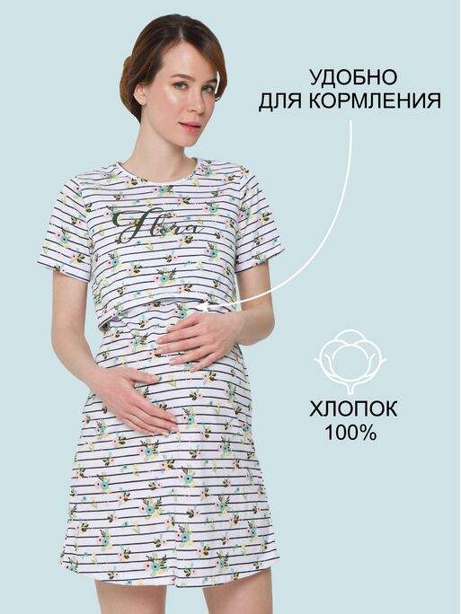 Ночная сорочка ILM Медина для беременных и кормящих; цветы (Арт. 180167) Состав: 100% хлопок