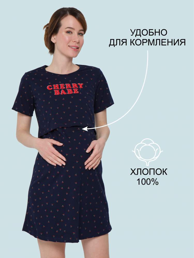 Ночная сорочка ILM Медина для беременных и кормящих; вишенки (Арт. 180168) Состав: 100% хлопок