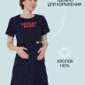 Ночная сорочка ILM Медина для беременных и кормящих; вишенки (Арт. 180168) - Ночная сорочка ILM Медина для беременных и кормящих; вишенки (Арт. 180168)