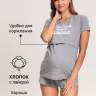 Комплект для дома ILM "Лаура" для беременных и кормящих; серый меланж (Арт. 180193) - Комплект для дома ILM "Лаура" для беременных и кормящих; серый меланж (Арт. 180193)