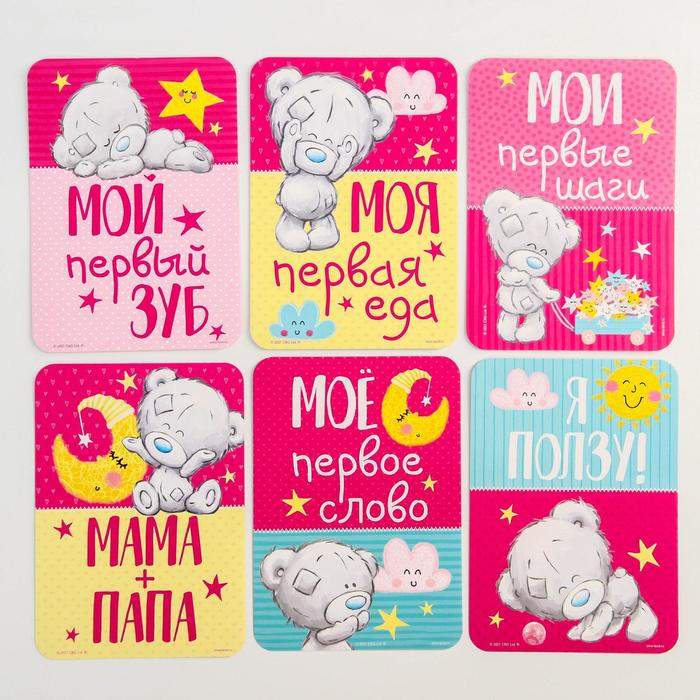 Набор карточек для фотосессий SL для новорожденных &quot;Наша доченька&quot; Me To You (арт. 4176744) 