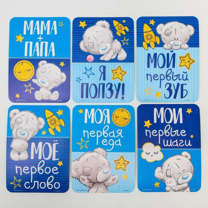 Набор карточек для фотосессий SL для новорожденных &quot;Наш сыночек&quot; Me To You (арт. 4176745) 