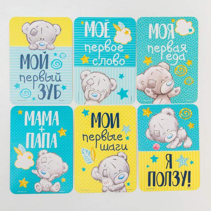 Набор карточек для фотосессий SL для новорожденных &quot;Наше чудо&quot; Me To You (арт. 4176746) 