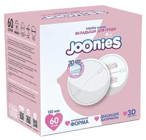 Вкладыши JOONIES (Джунис) одноразовые для груди 60 шт. (арт. 430102)